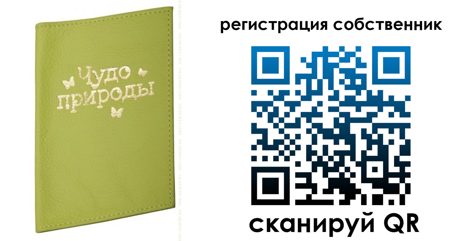 временная регистрация надежно в Череповце