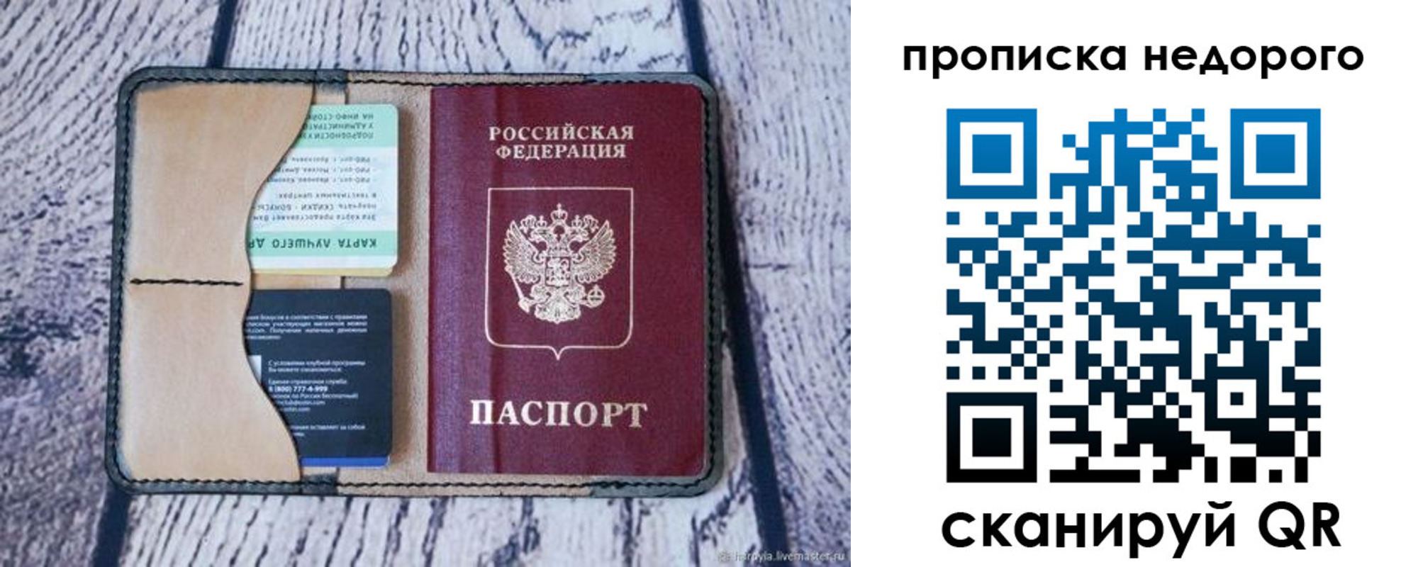 временная регистрация поиск в Череповце