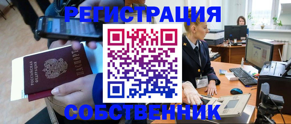 миграционный учет в Череповце